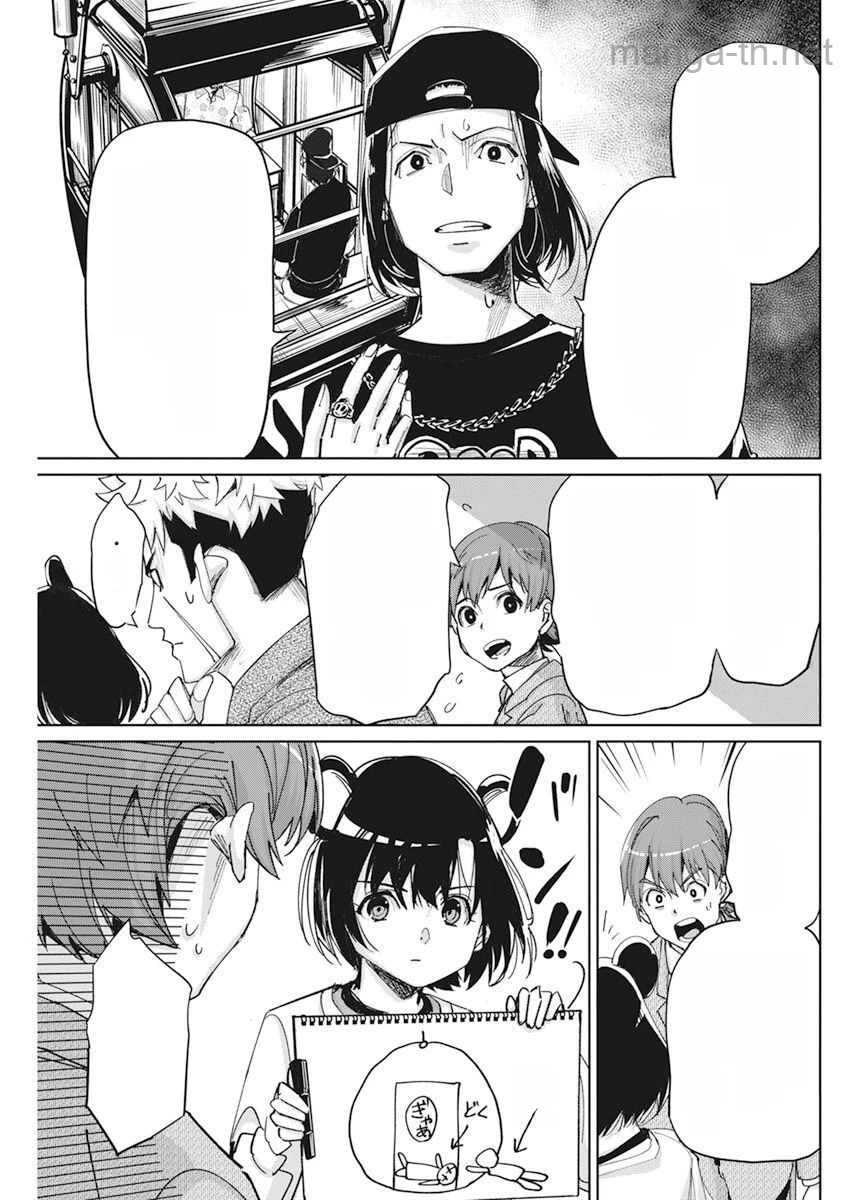 Pen to Wappa to Jijitsu-Kon หน้า 10