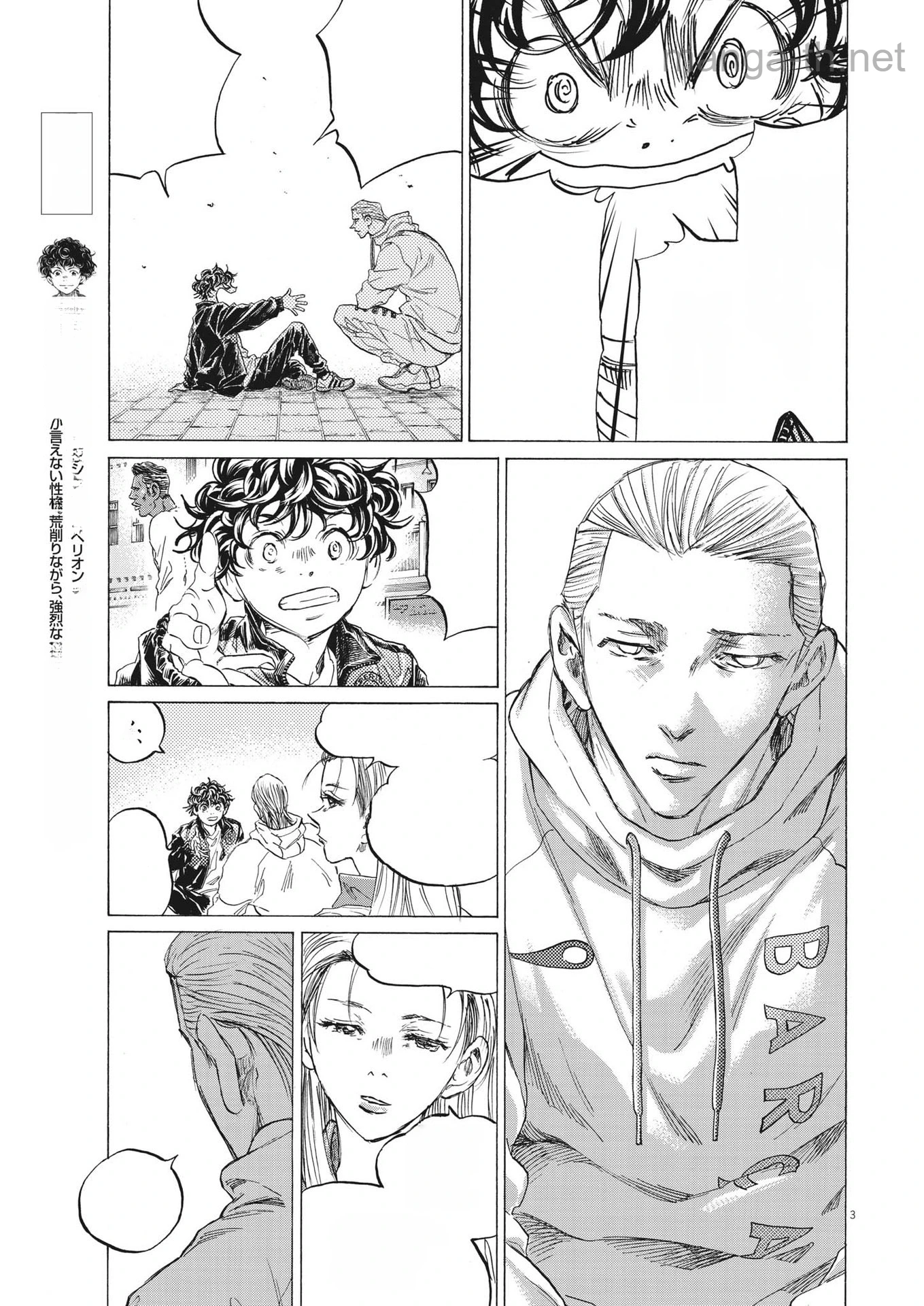 Ao Ashi หน้า 3