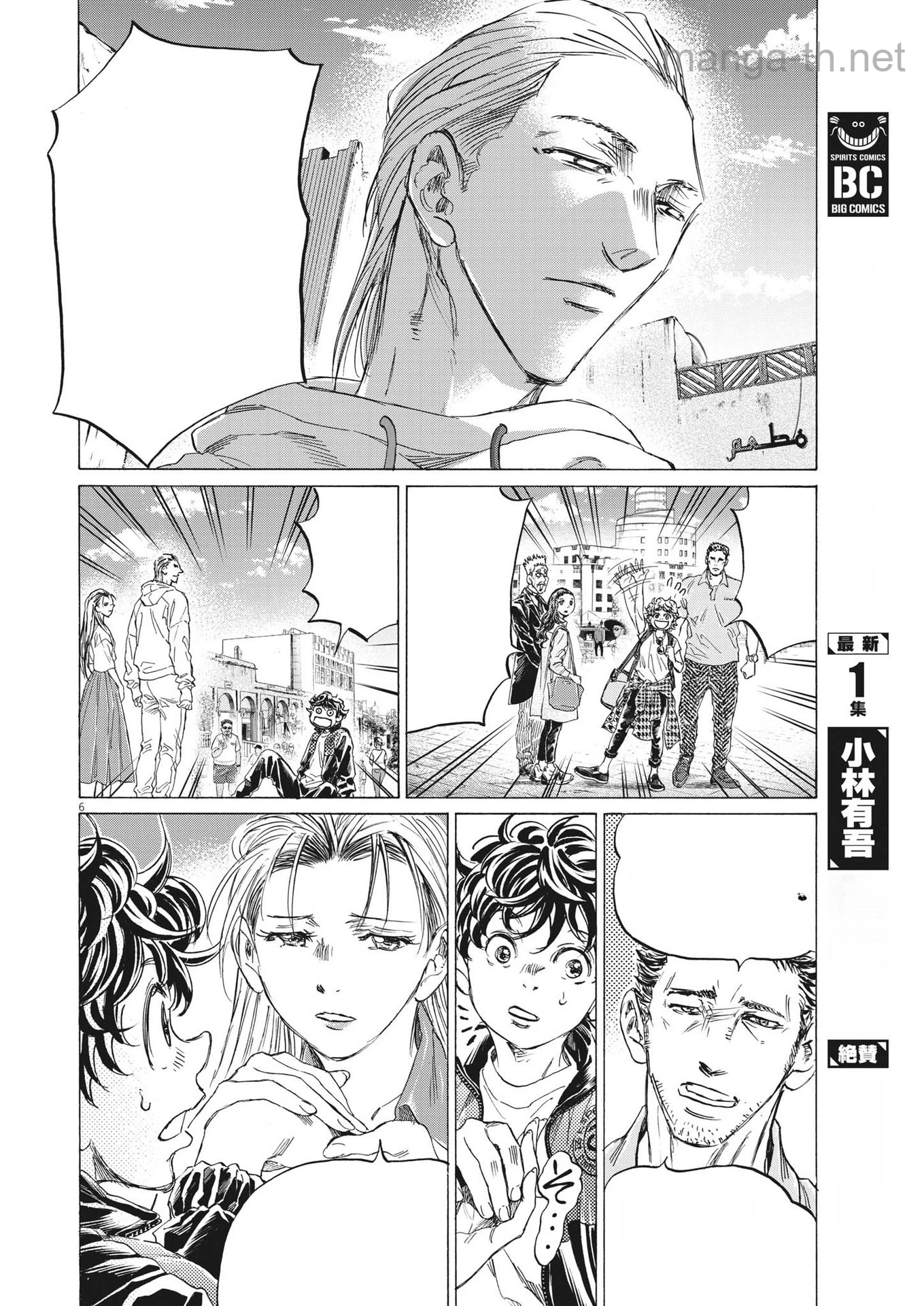 Ao Ashi หน้า 6