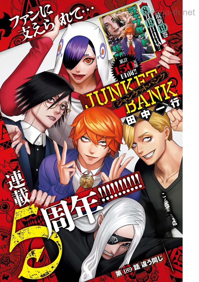 Junket Bank หน้า 1