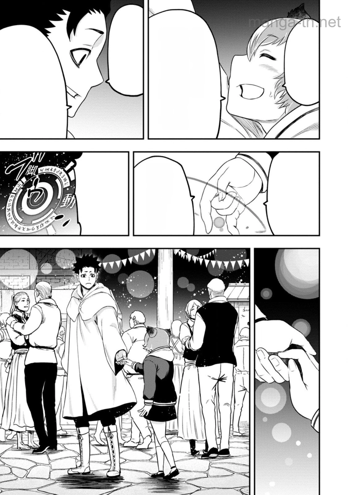 Zatsuyou Fuyojutsushi ga Jibun no Saikyou ni Kidzuku made หน้า 1