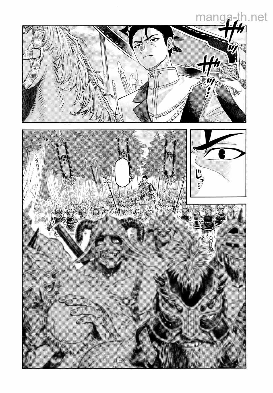 Suterareta Tensei Kenja: Mamono no Mori de Saikyou no Daima Teikoku o Tsukuriageru หน้า 2