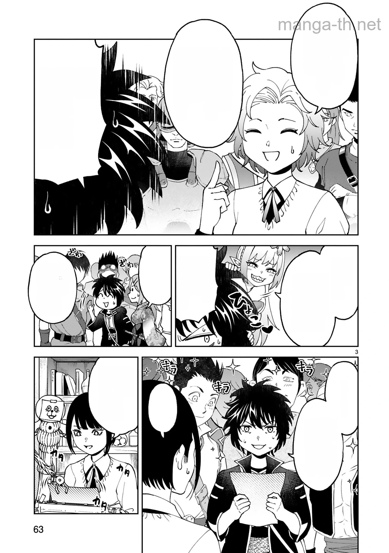Kashita Maryoku wa Revo-Barai de Kyousei Choushuu หน้า 3