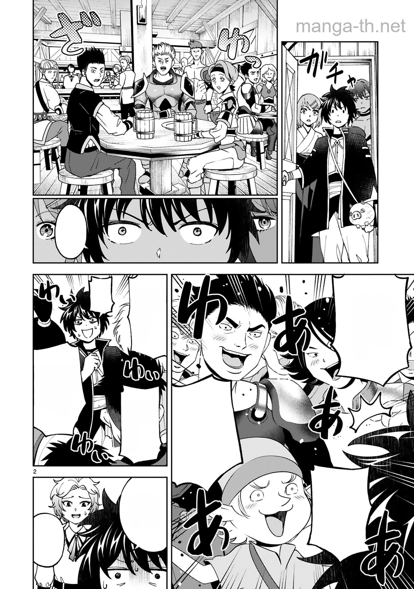 Kashita Maryoku wa Revo-Barai de Kyousei Choushuu หน้า 2