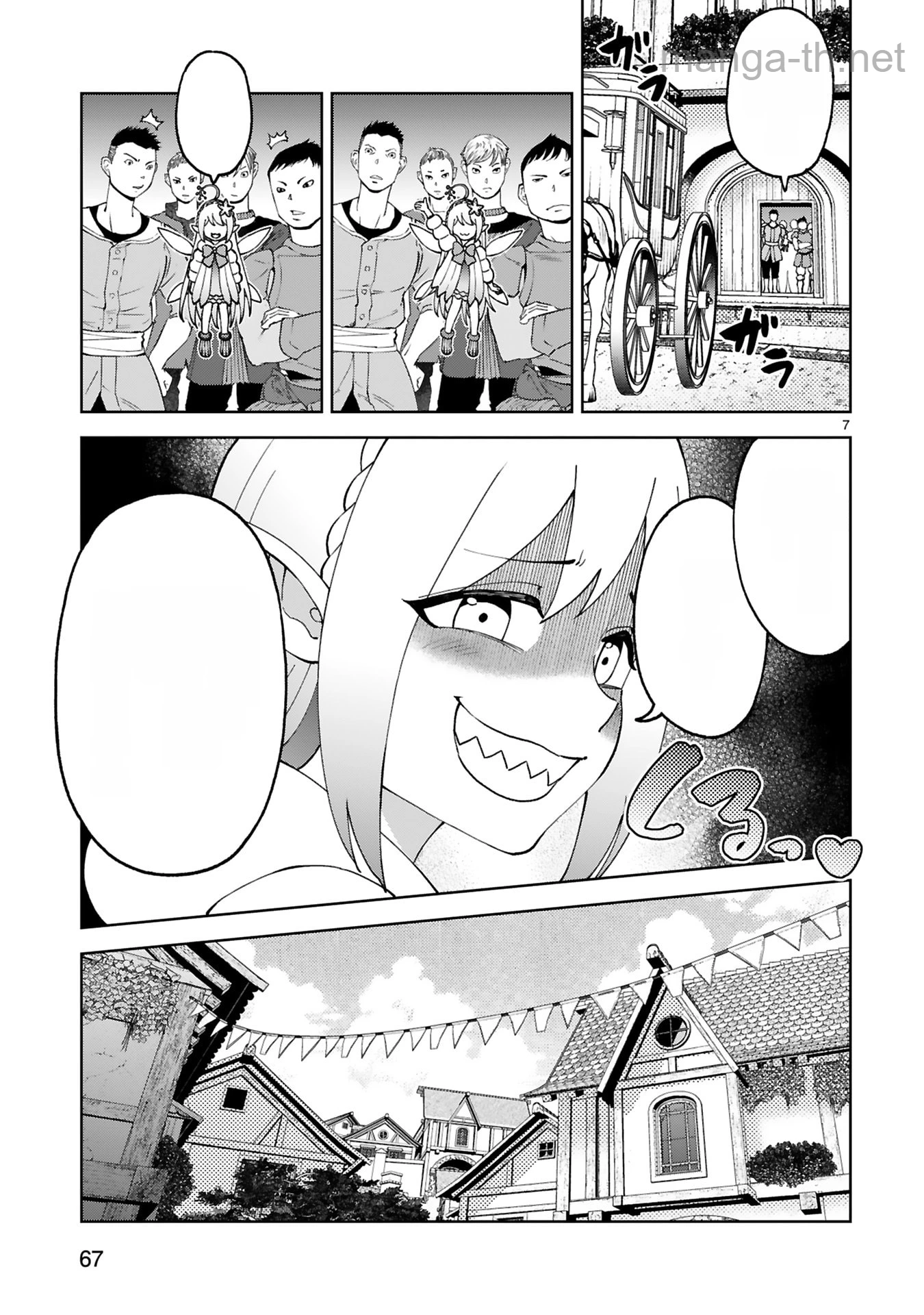 Kashita Maryoku wa Revo-Barai de Kyousei Choushuu หน้า 7