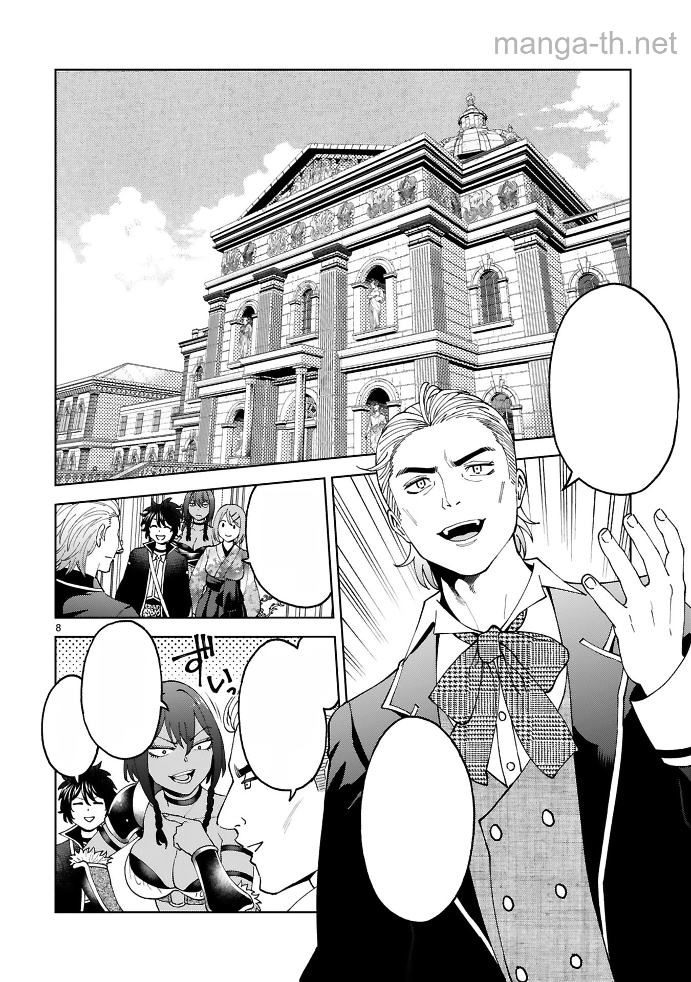 Kashita Maryoku wa Revo-Barai de Kyousei Choushuu หน้า 8