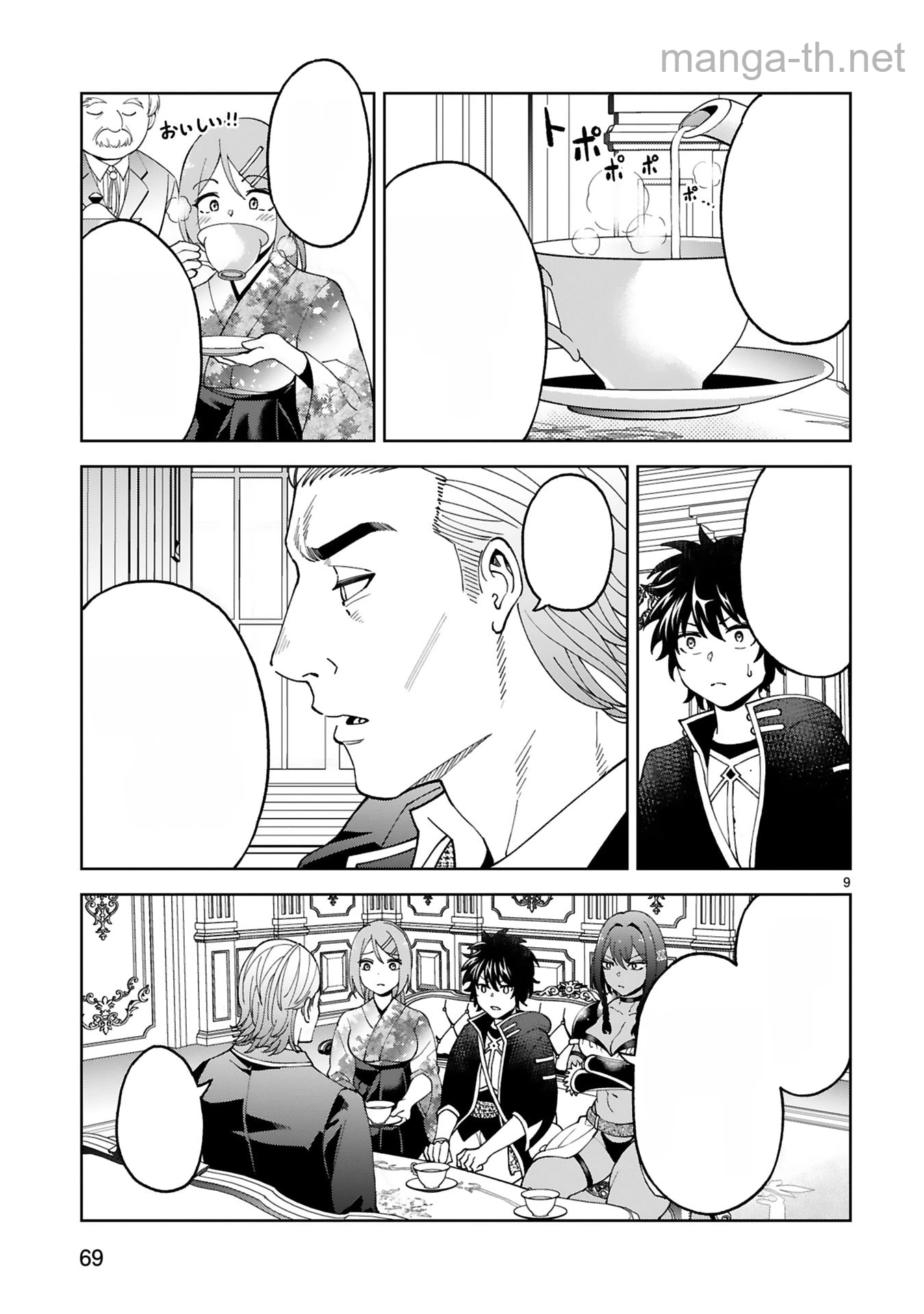 Kashita Maryoku wa Revo-Barai de Kyousei Choushuu หน้า 9