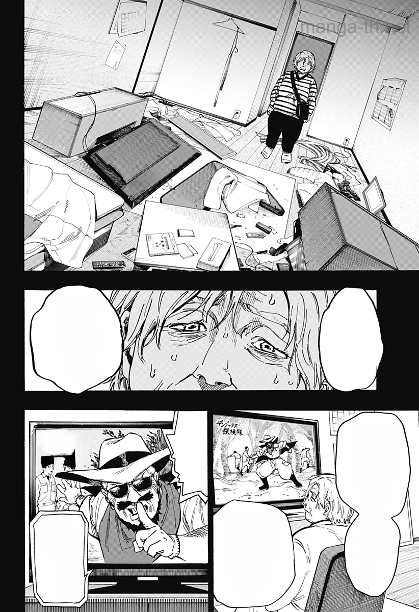 Marriagetoxin หน้า 8