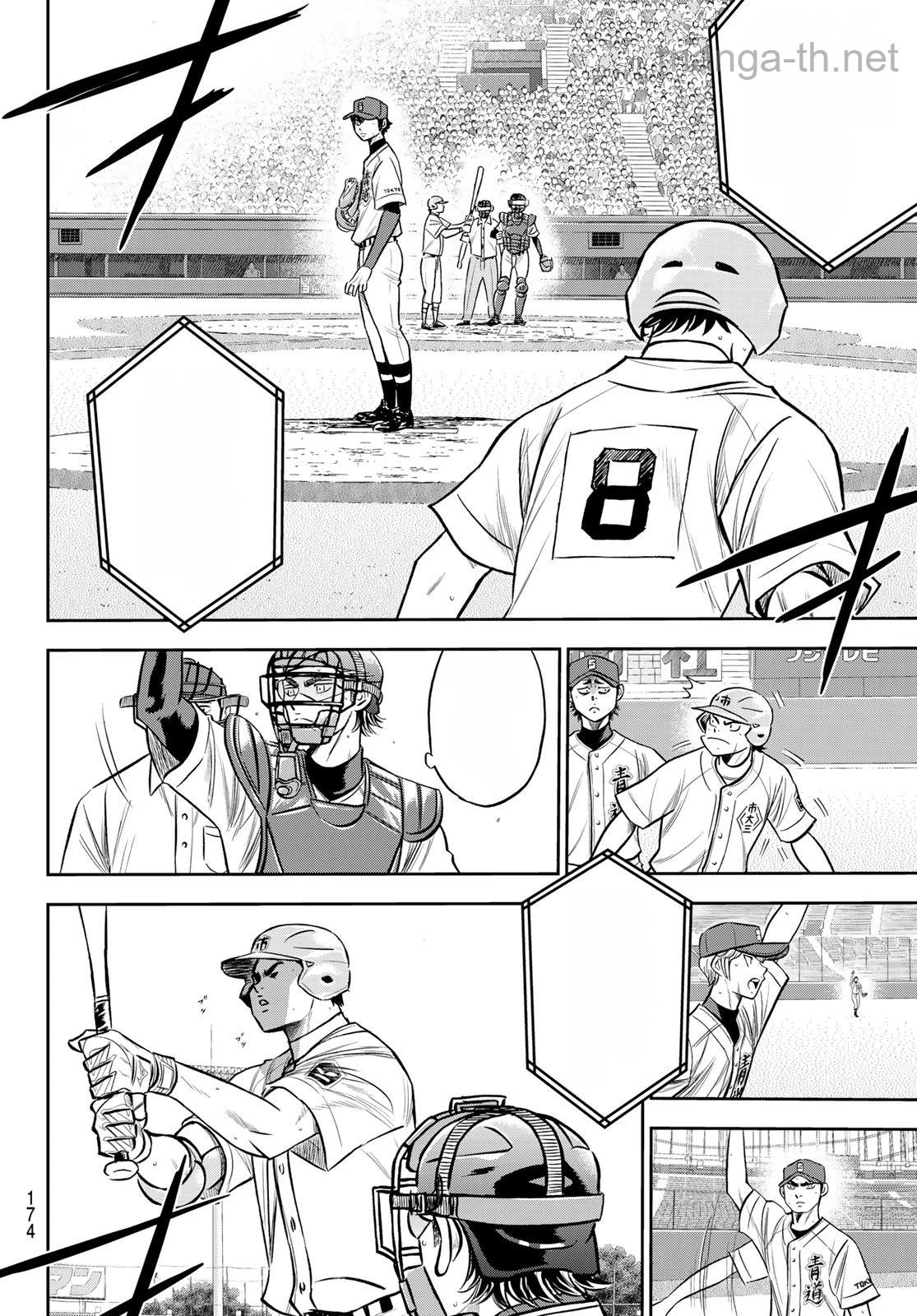Daiya no A – Act II หน้า 2