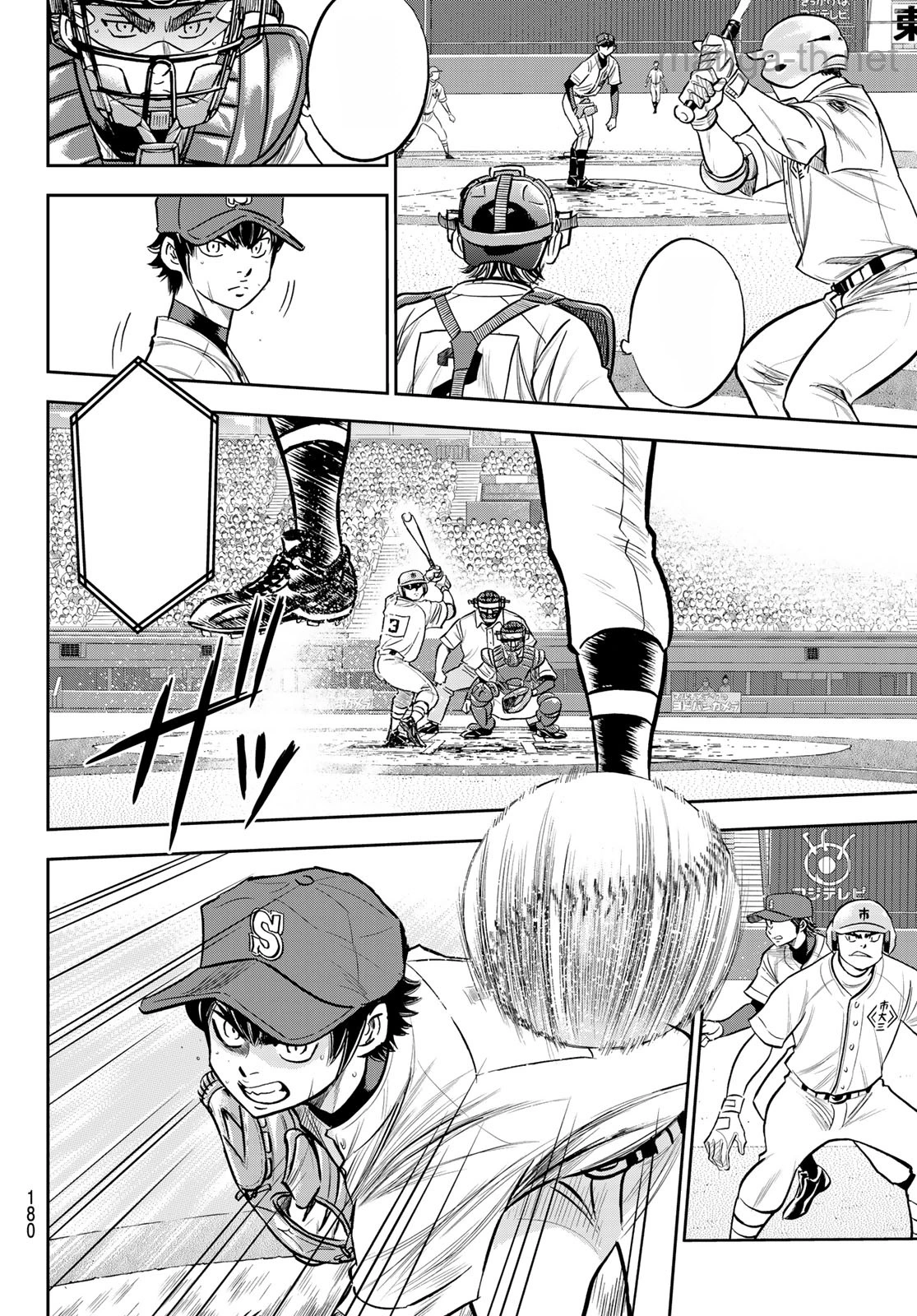 Daiya no A – Act II หน้า 8