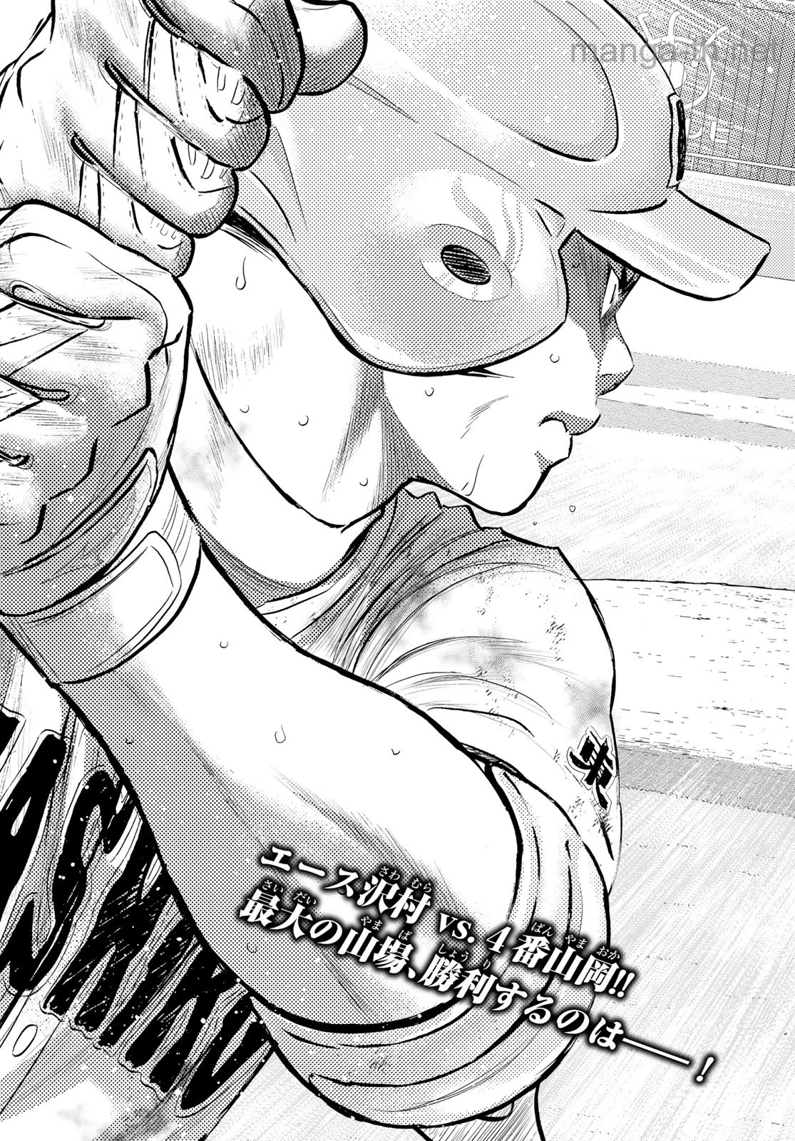 Daiya no A – Act II page 3