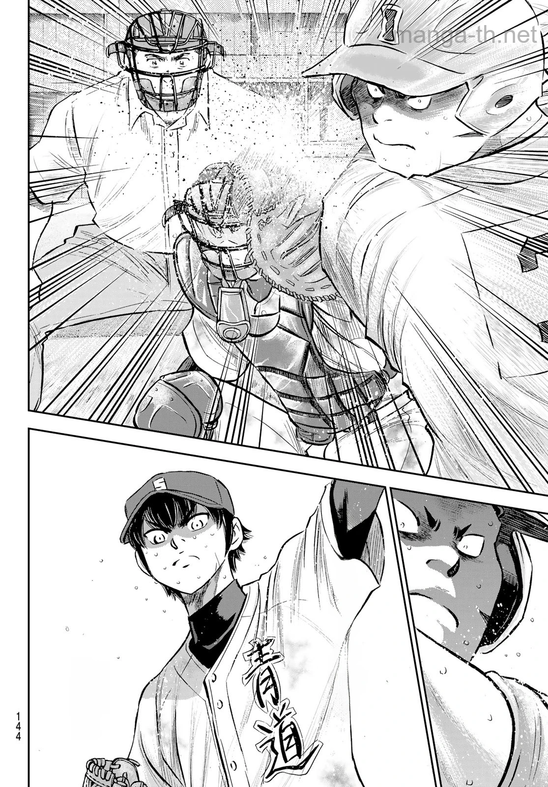 Daiya no A – Act II หน้า 8