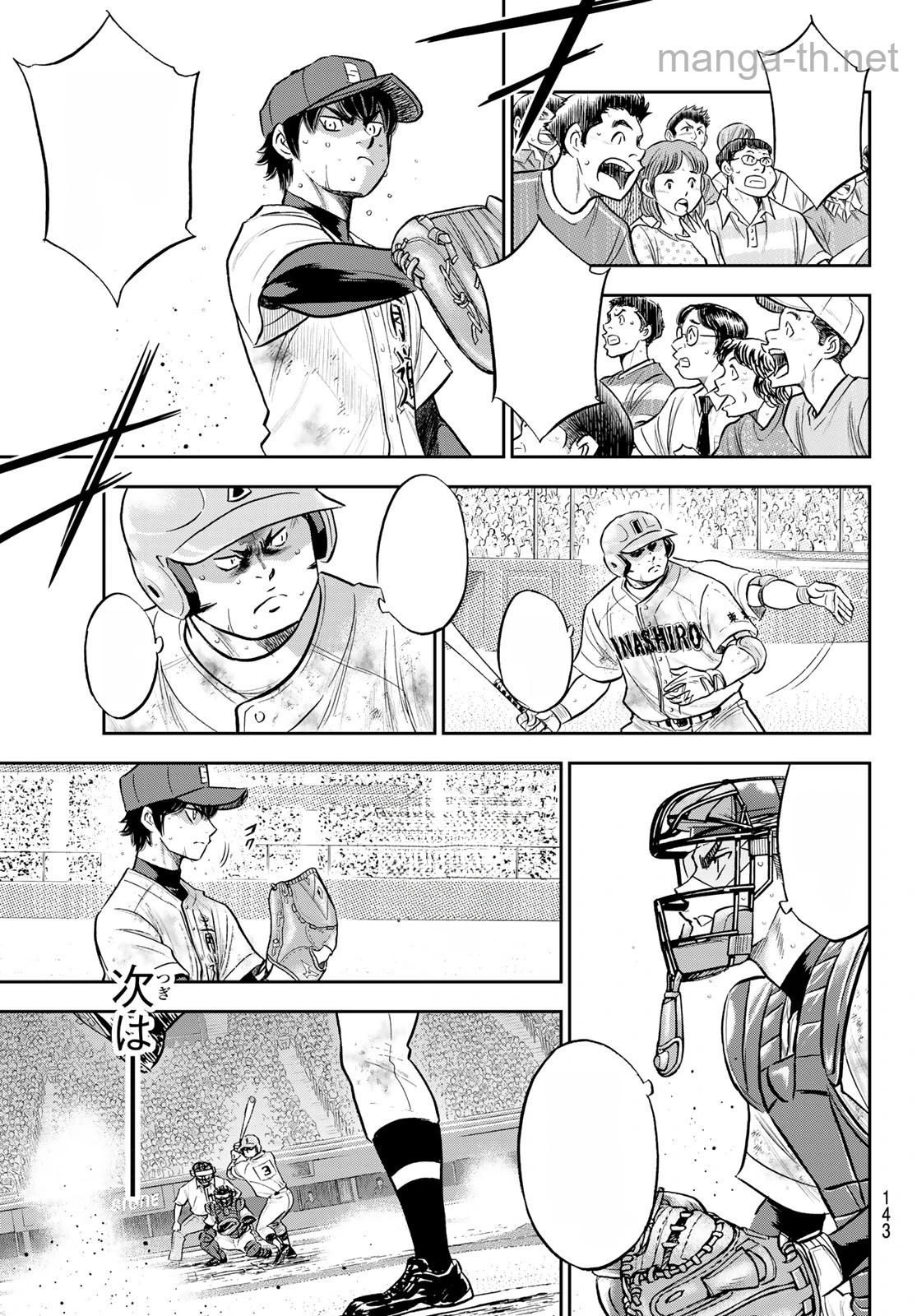 Daiya no A – Act II หน้า 7