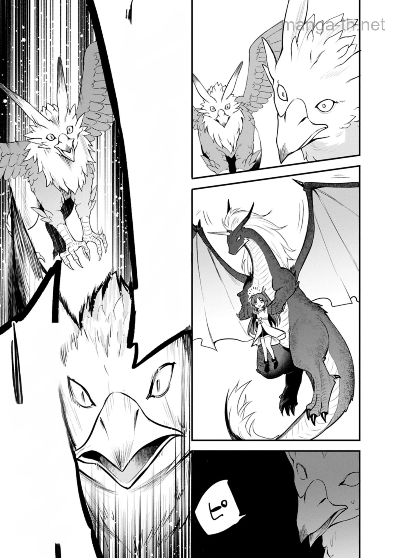 Tensei Shita Daiseijo wa, Seijo de Aru Koto wo Hitakakusu: A Tale of The Great Saint หน้า 1