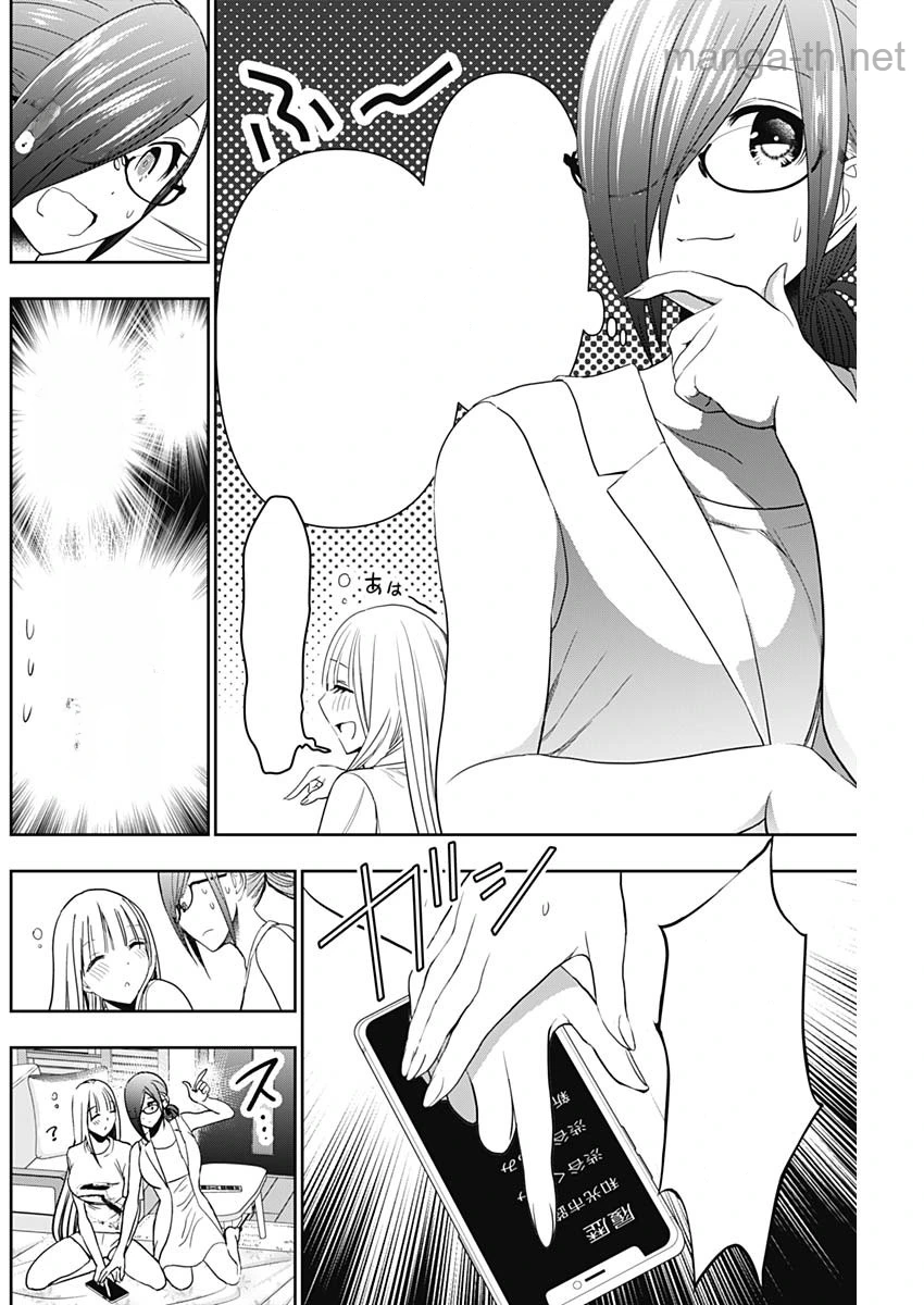 Batsu Hare หน้า 2