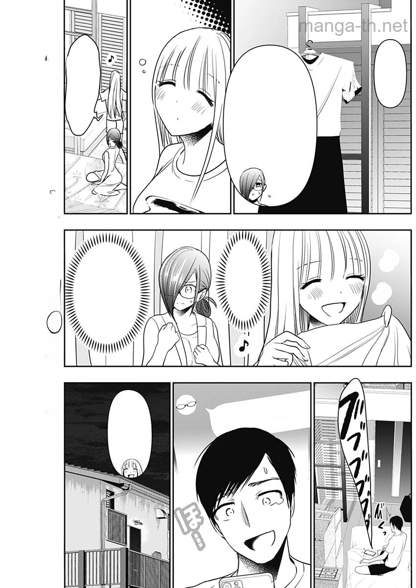 Batsu Hare หน้า 3