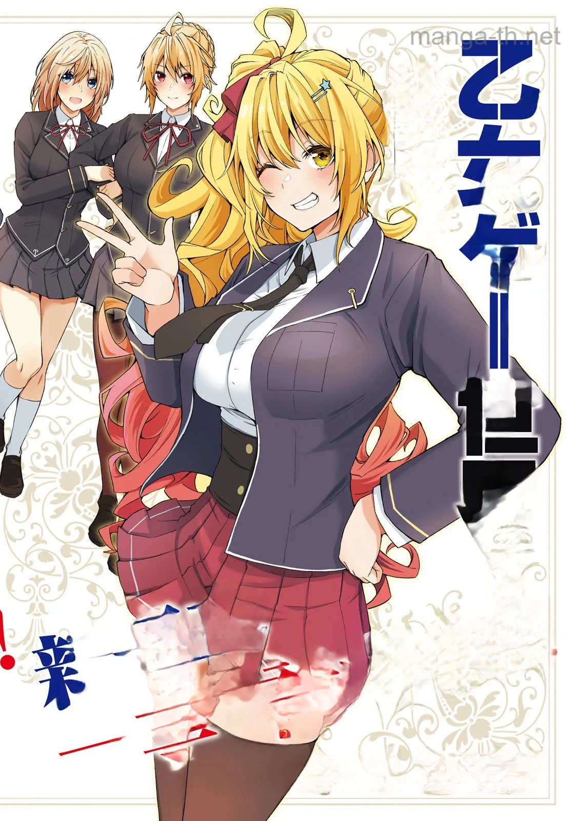 Otome Game Sekai wa Mob ni Kibishii Sekai desu (Republic Arc) หน้า 2