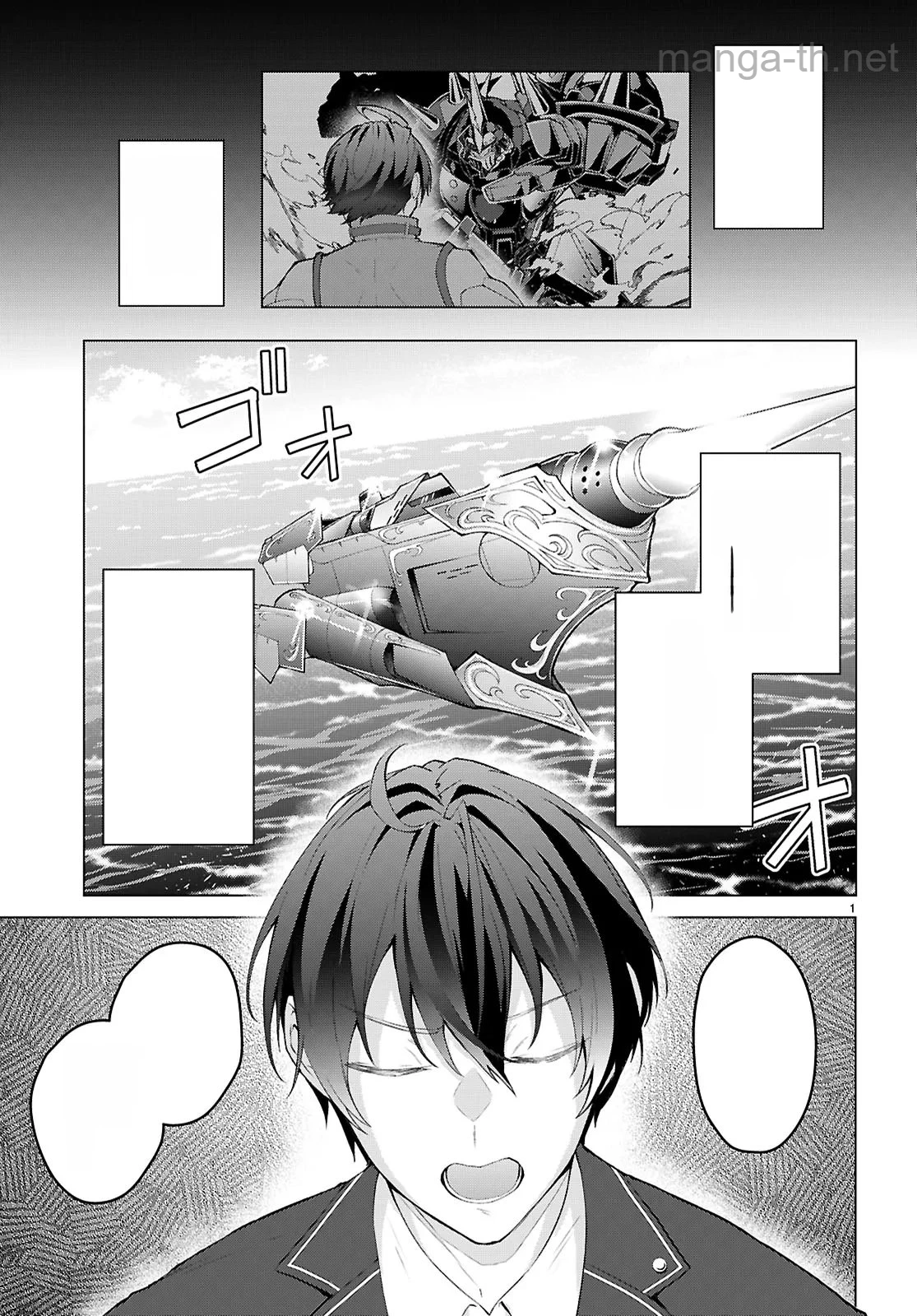 Otome Game Sekai wa Mob ni Kibishii Sekai desu (Republic Arc) หน้า 5