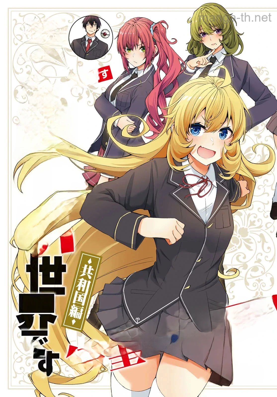 Otome Game Sekai wa Mob ni Kibishii Sekai desu (Republic Arc) หน้า 3