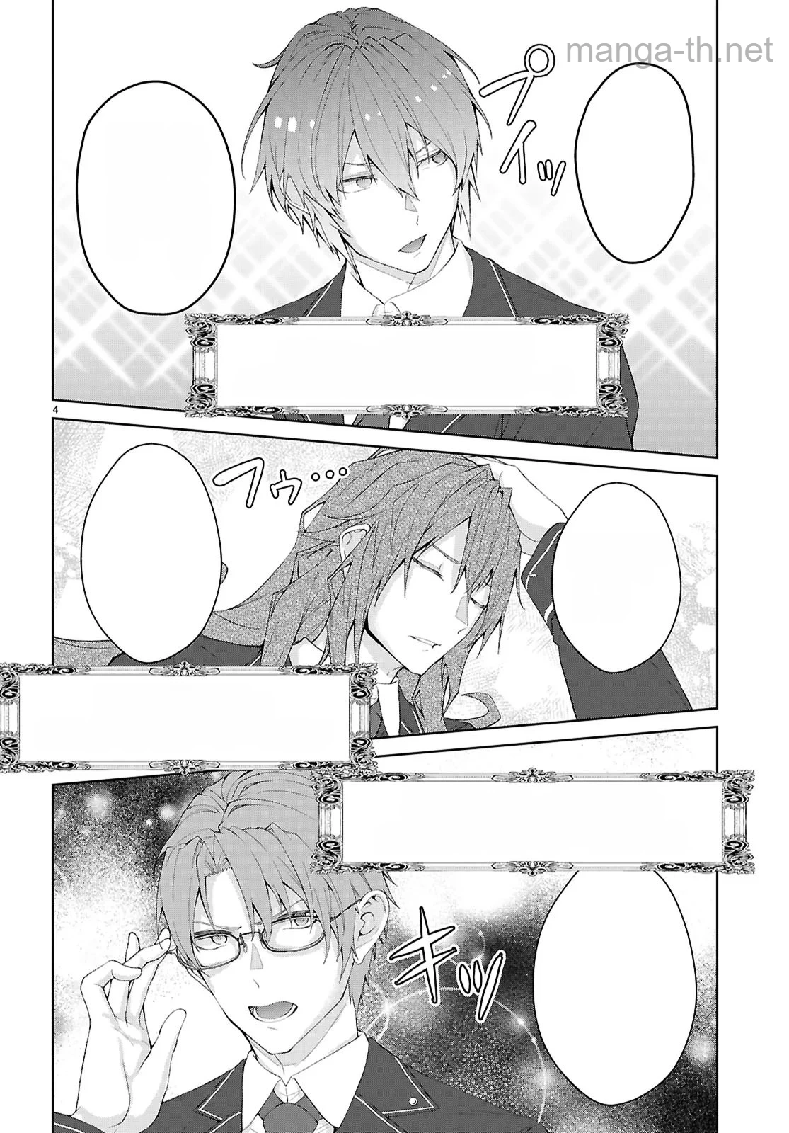 Otome Game Sekai wa Mob ni Kibishii Sekai desu (Republic Arc) หน้า 8