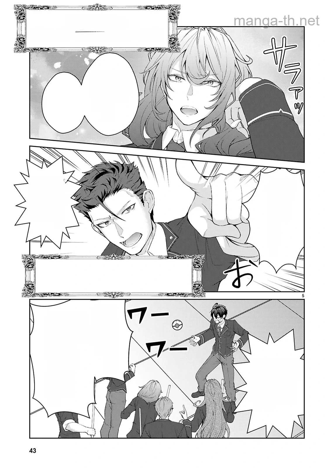 Otome Game Sekai wa Mob ni Kibishii Sekai desu (Republic Arc) หน้า 9