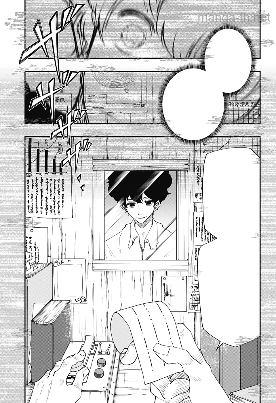 Yozakura-san Chi no Daisakusen หน้า 7