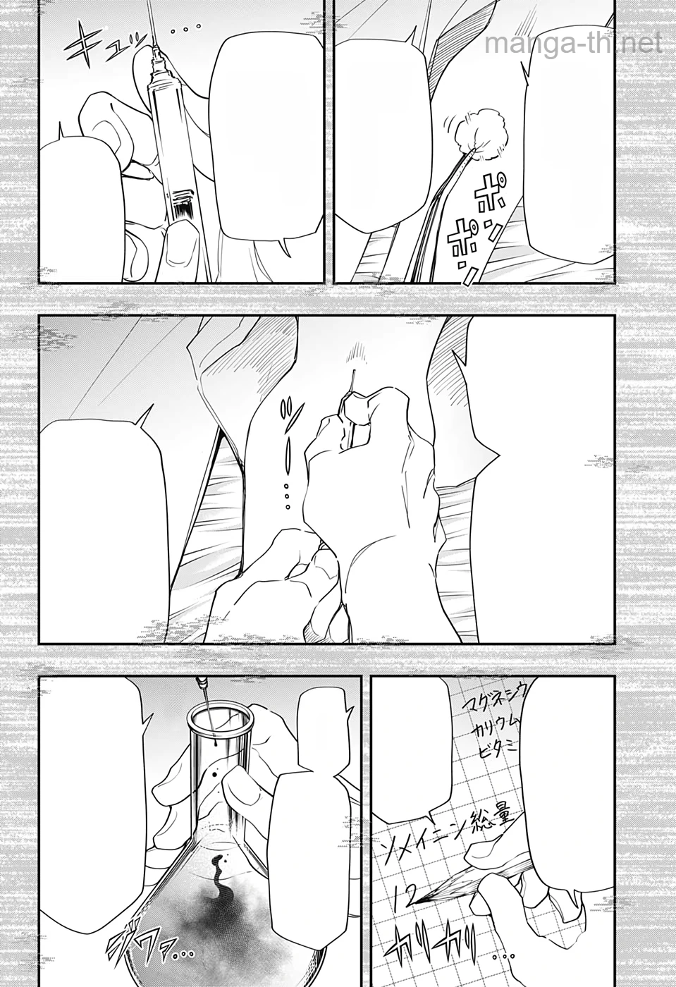 Yozakura-san Chi no Daisakusen หน้า 10
