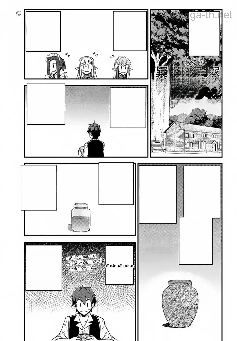 Isekai Nonbiri Nouka หน้า 1