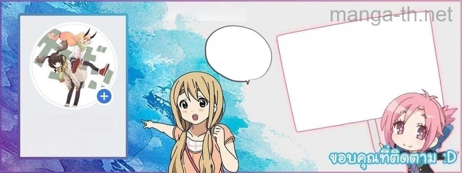 Isekai Nonbiri Nouka หน้า 7