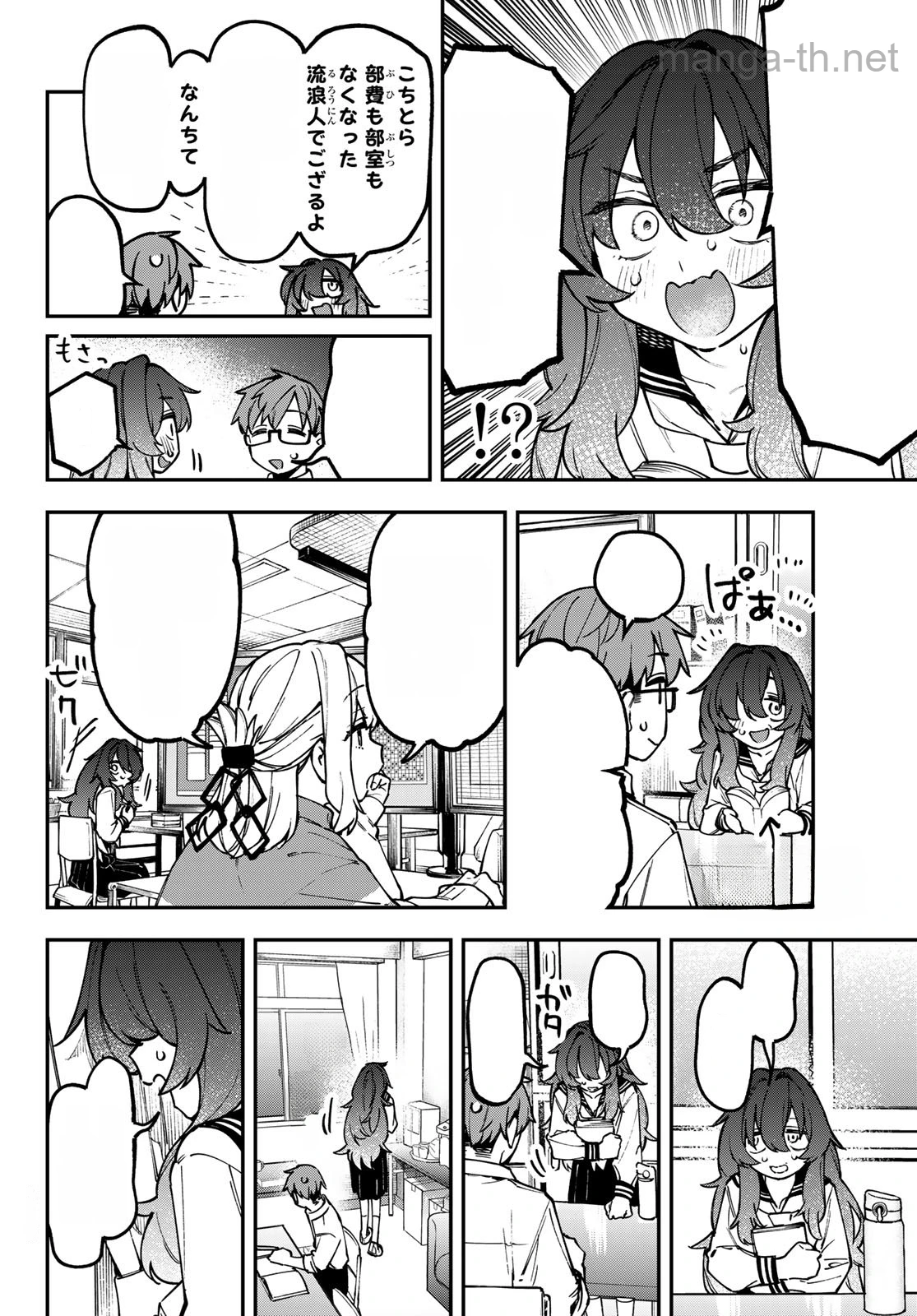 Seitokai ni mo Ana wa Aru! หน้า 2