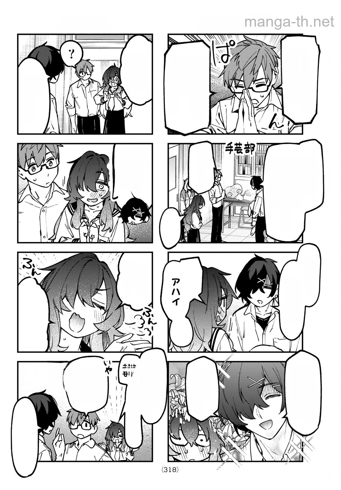 Seitokai ni mo Ana wa Aru! หน้า 4