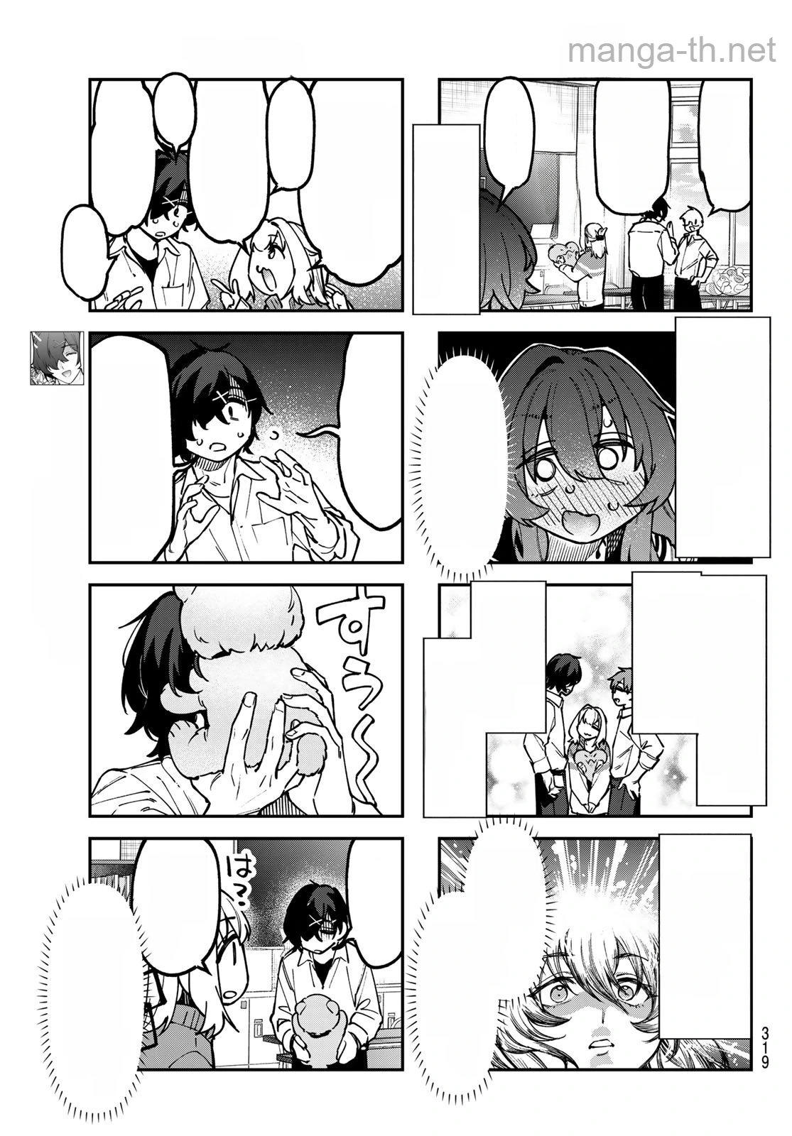 Seitokai ni mo Ana wa Aru! หน้า 5