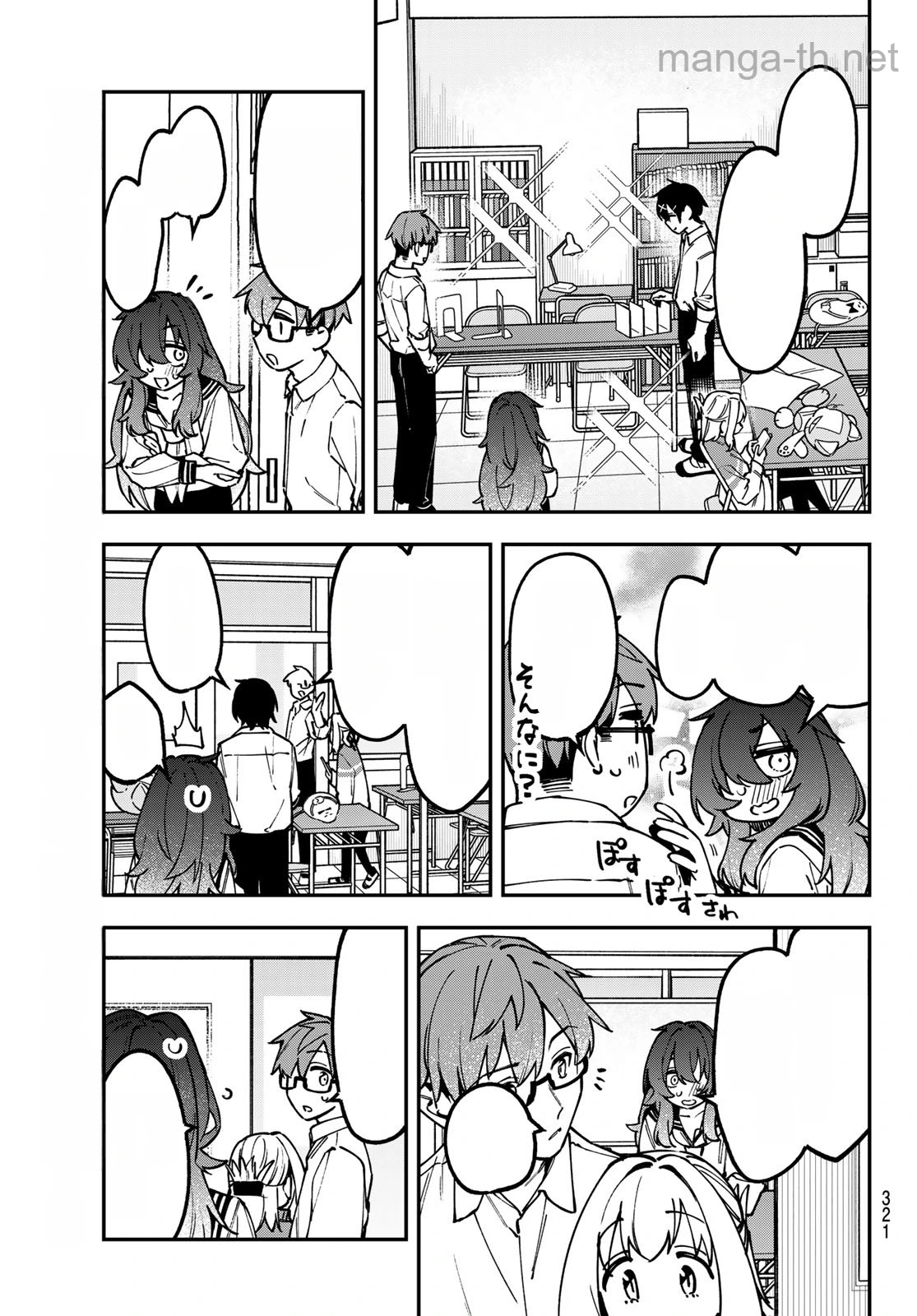 Seitokai ni mo Ana wa Aru! หน้า 7