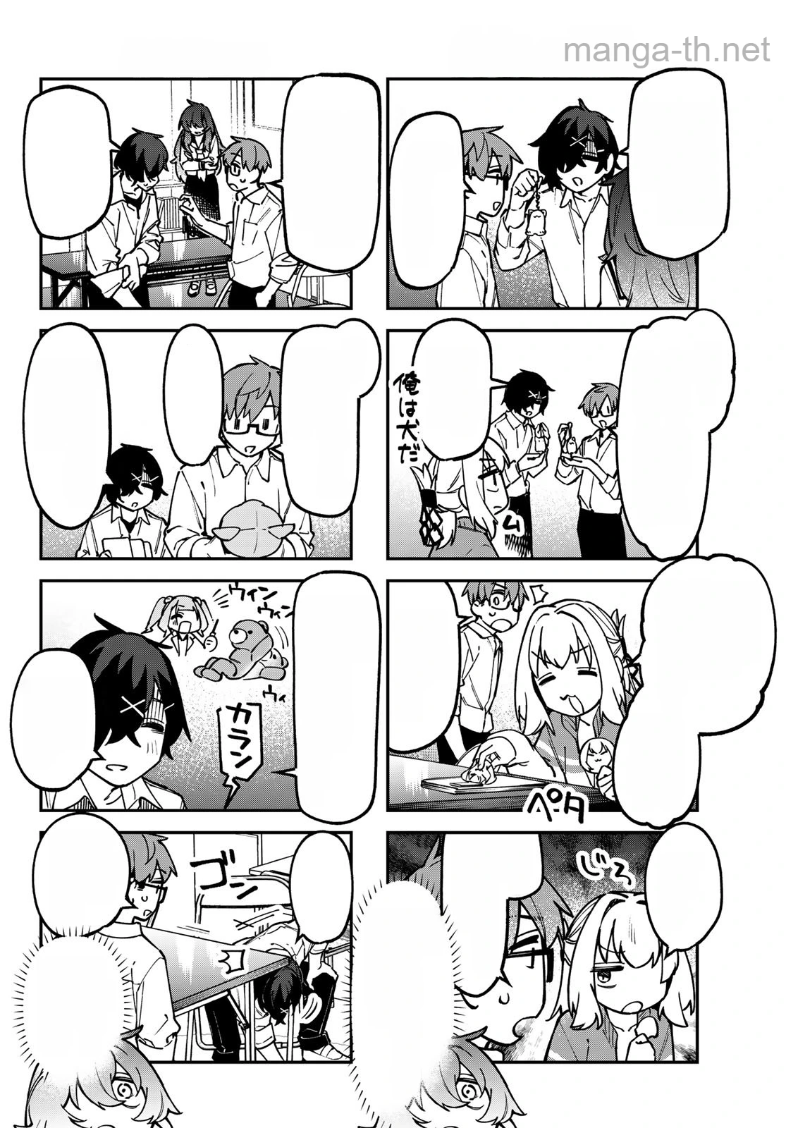Seitokai ni mo Ana wa Aru! หน้า 6