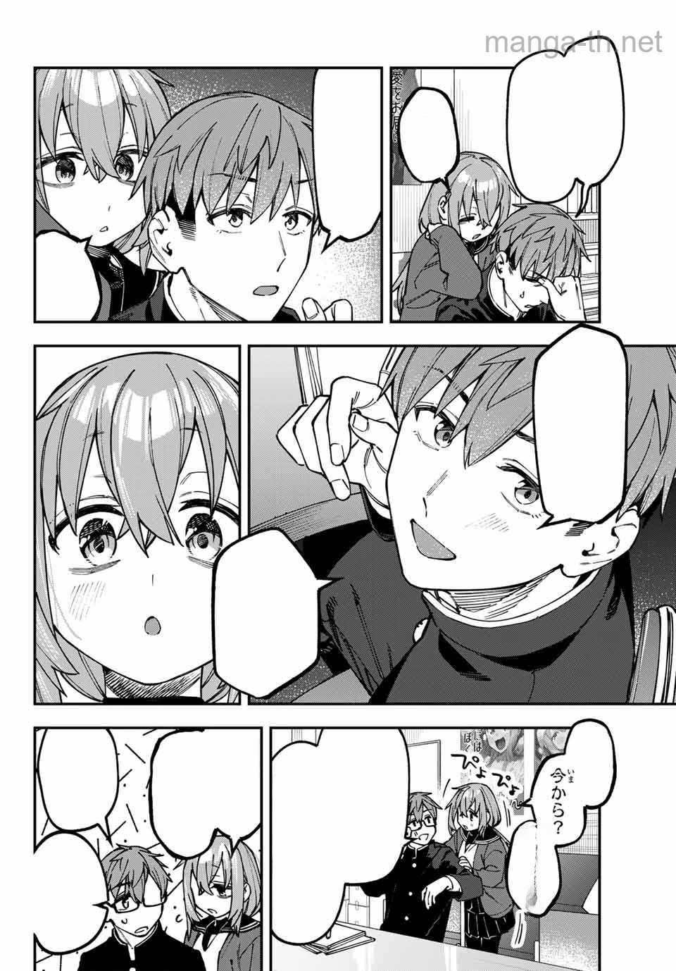 Seitokai ni mo Ana wa Aru! หน้า 2