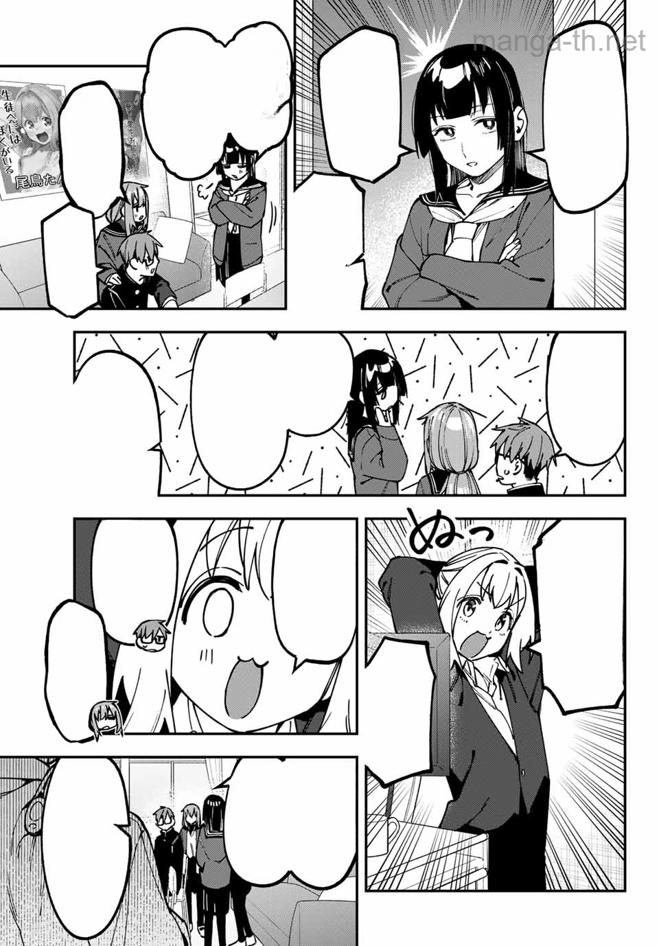 Seitokai ni mo Ana wa Aru! หน้า 3