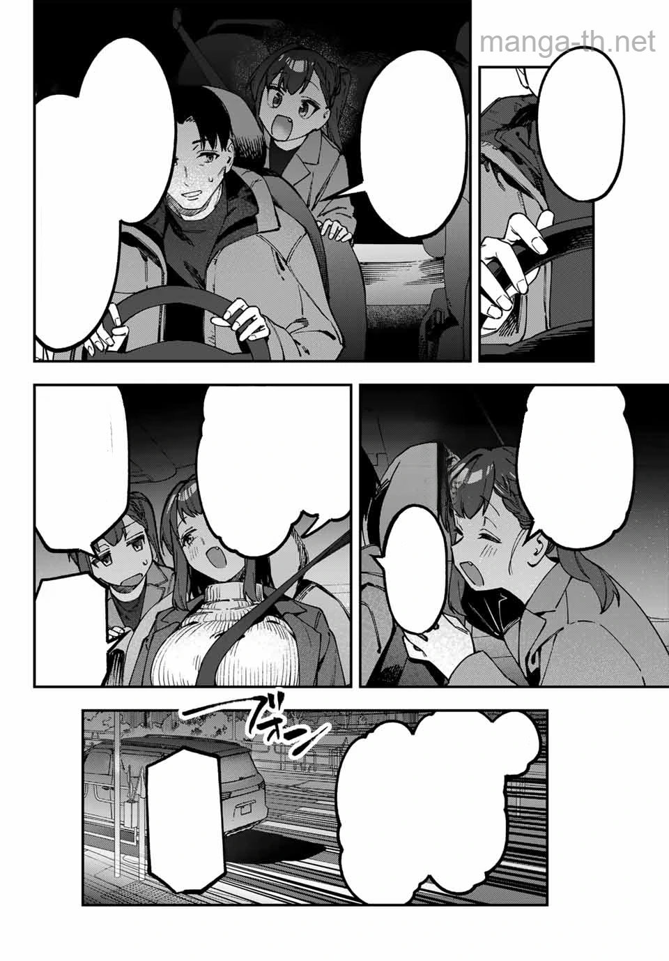 Seitokai ni mo Ana wa Aru! หน้า 8