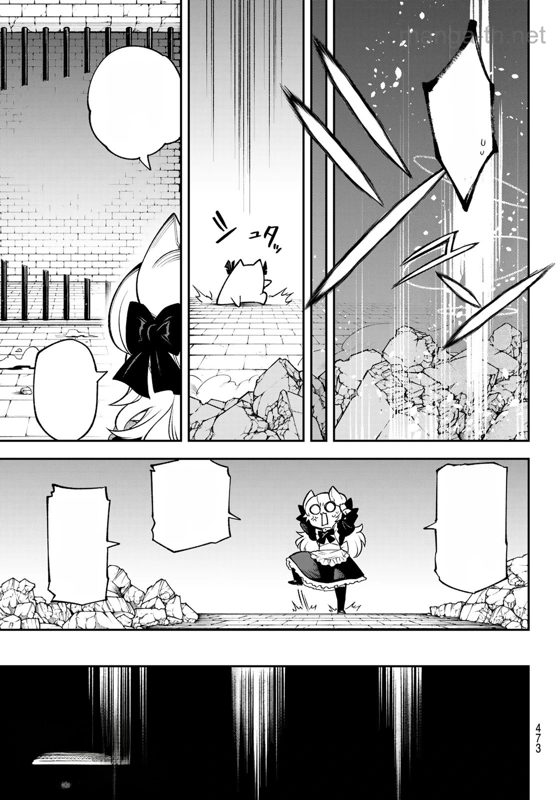 Sudachi no Maoujou หน้า 3