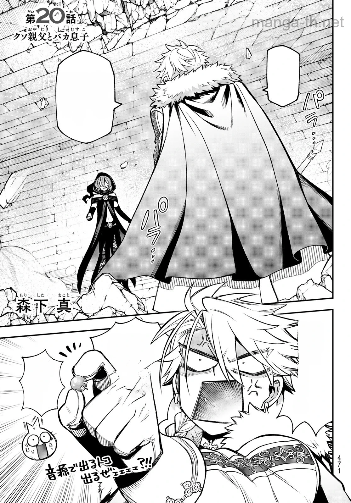 Sudachi no Maoujou หน้า 1