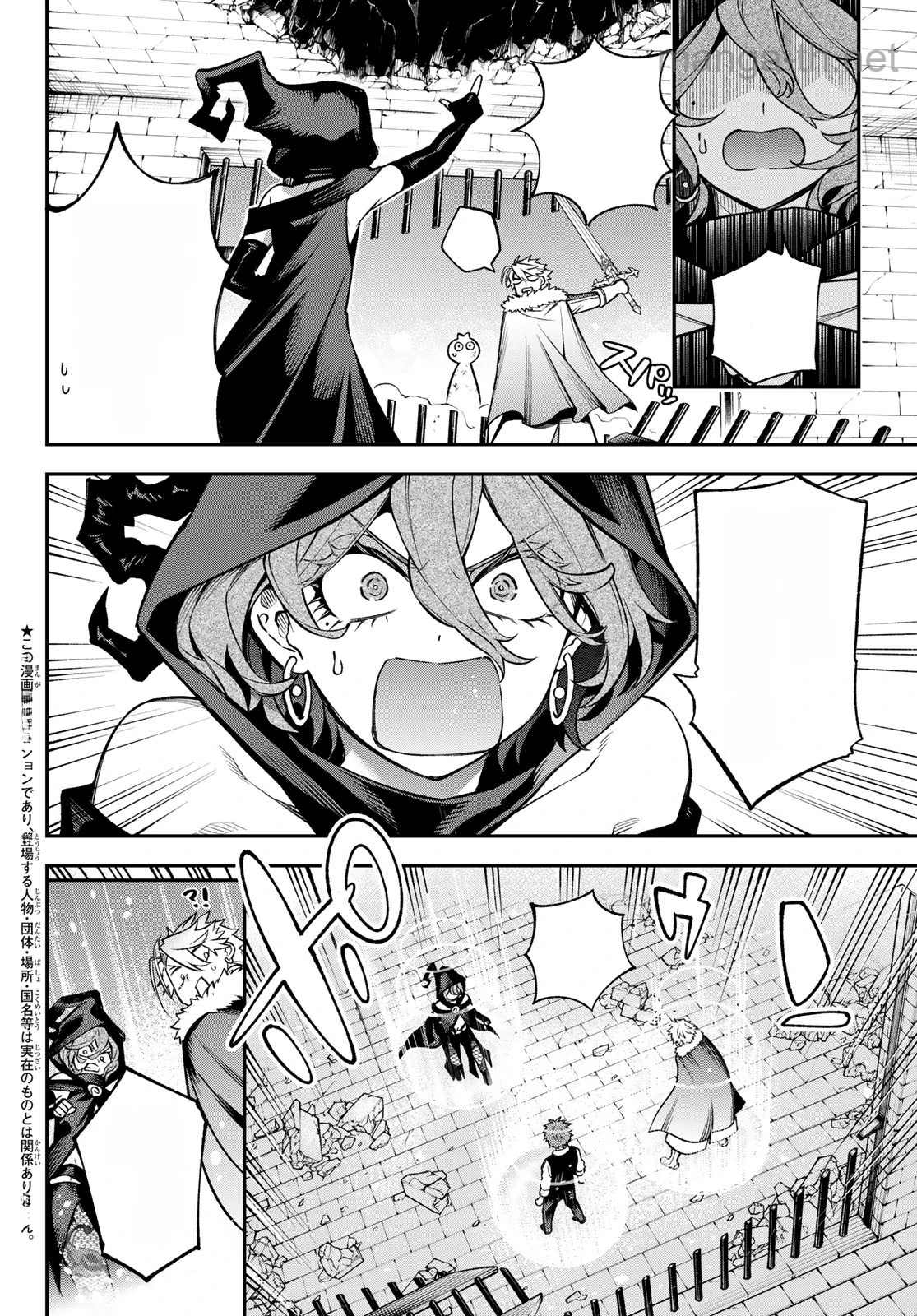 Sudachi no Maoujou หน้า 2