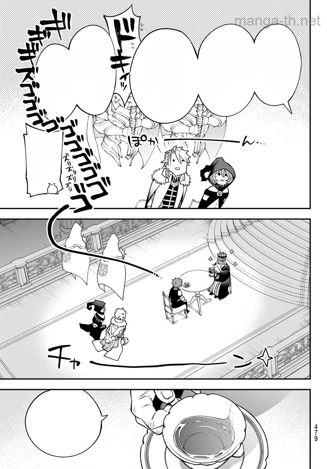 Sudachi no Maoujou หน้า 9