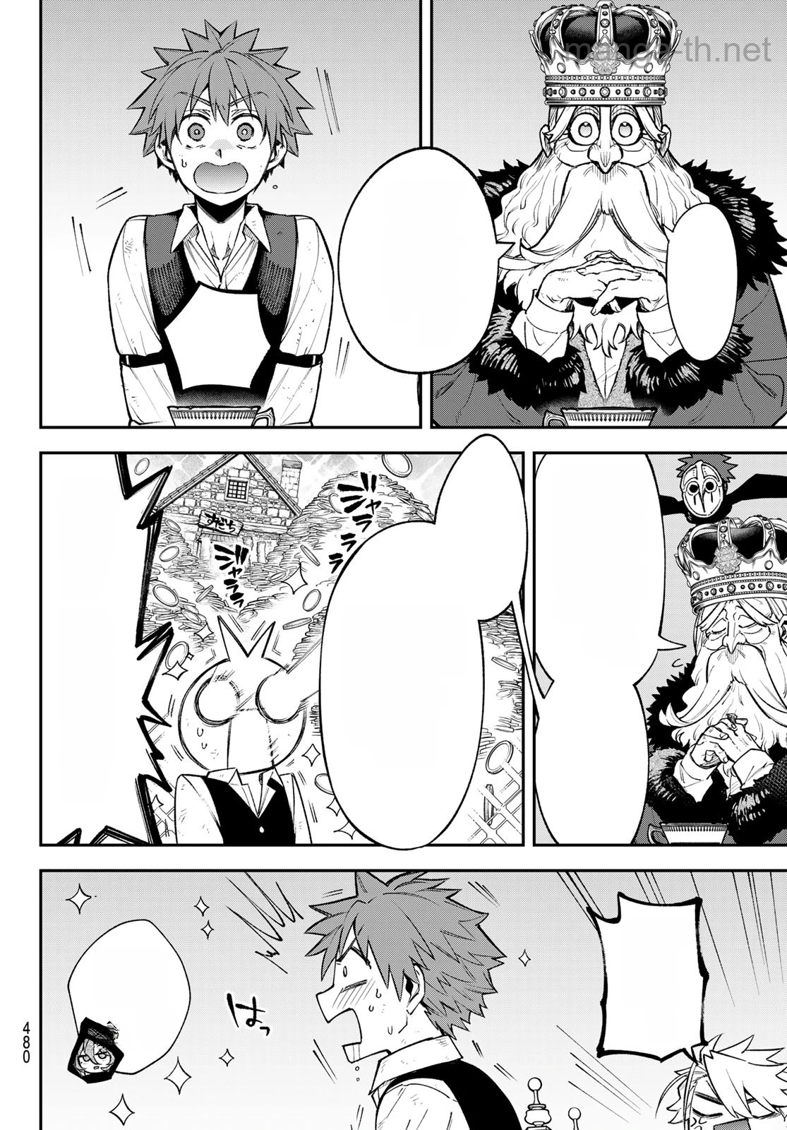 Sudachi no Maoujou หน้า 10