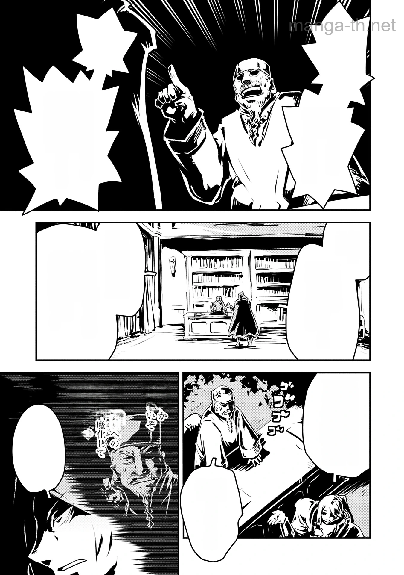 Tensei Shitara Dragon no Tamago Datta - Saikyou Igai Mezasa Nee หน้า 5