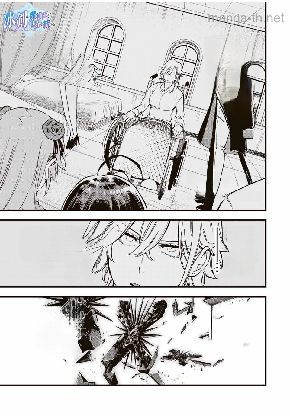 Hyouken no Majutsushi ga Sekai o Suberu – Sekai Saikyou no Majutsushi de Aru Shounen wa, Majutsu Gakuin ga Nyuugaku Suru หน้า 1