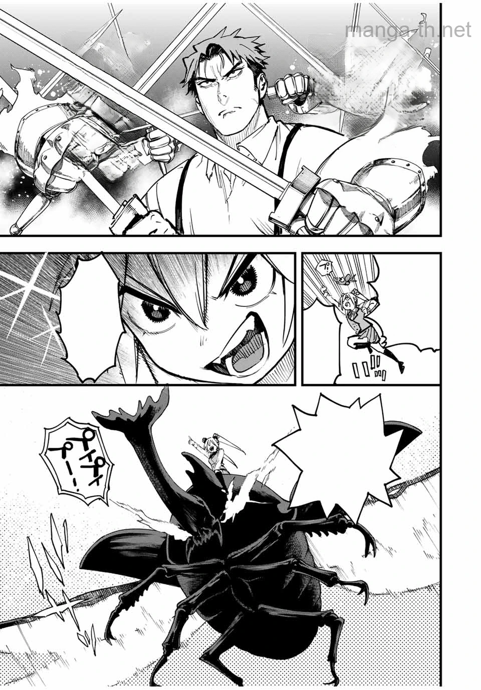 Hyouken no Majutsushi ga Sekai o Suberu – Sekai Saikyou no Majutsushi de Aru Shounen wa, Majutsu Gakuin ga Nyuugaku Suru หน้า 7