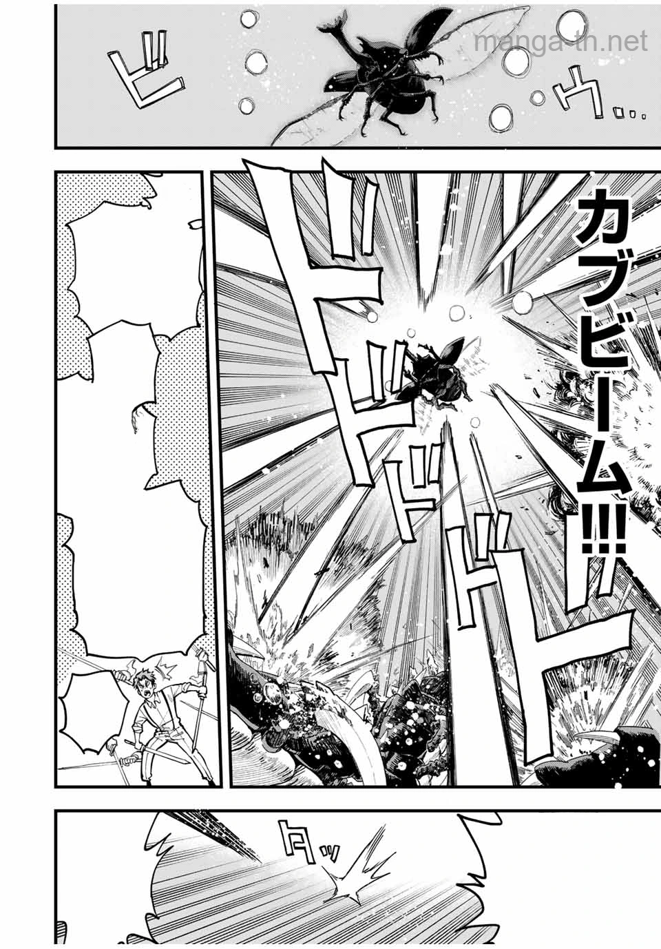 Hyouken no Majutsushi ga Sekai o Suberu – Sekai Saikyou no Majutsushi de Aru Shounen wa, Majutsu Gakuin ga Nyuugaku Suru หน้า 8