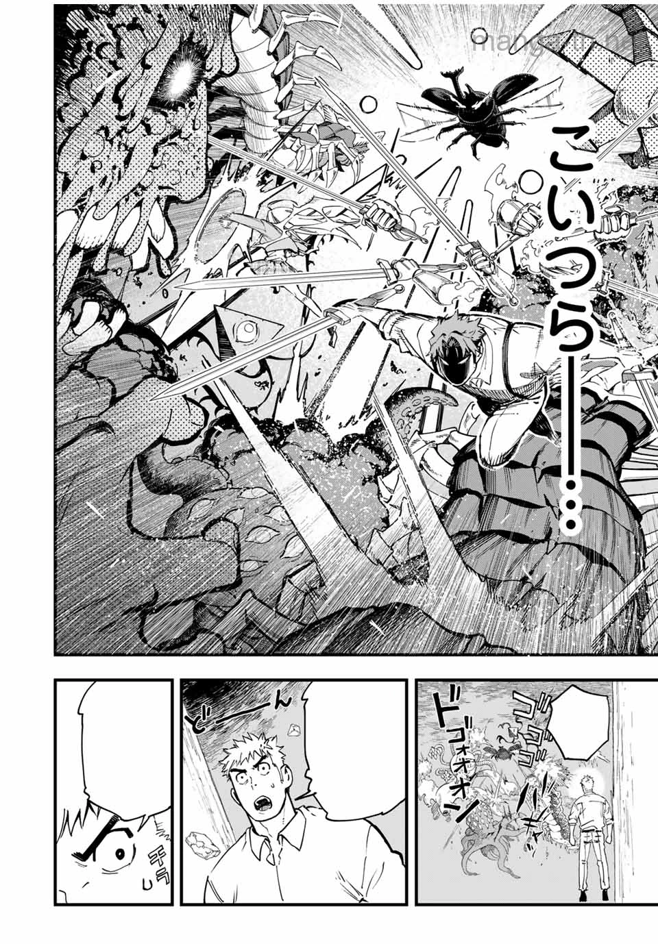 Hyouken no Majutsushi ga Sekai o Suberu – Sekai Saikyou no Majutsushi de Aru Shounen wa, Majutsu Gakuin ga Nyuugaku Suru หน้า 10