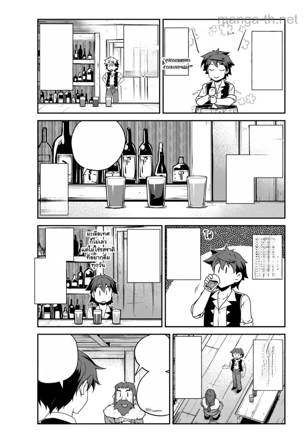 Isekai Nonbiri Nouka หน้า 3
