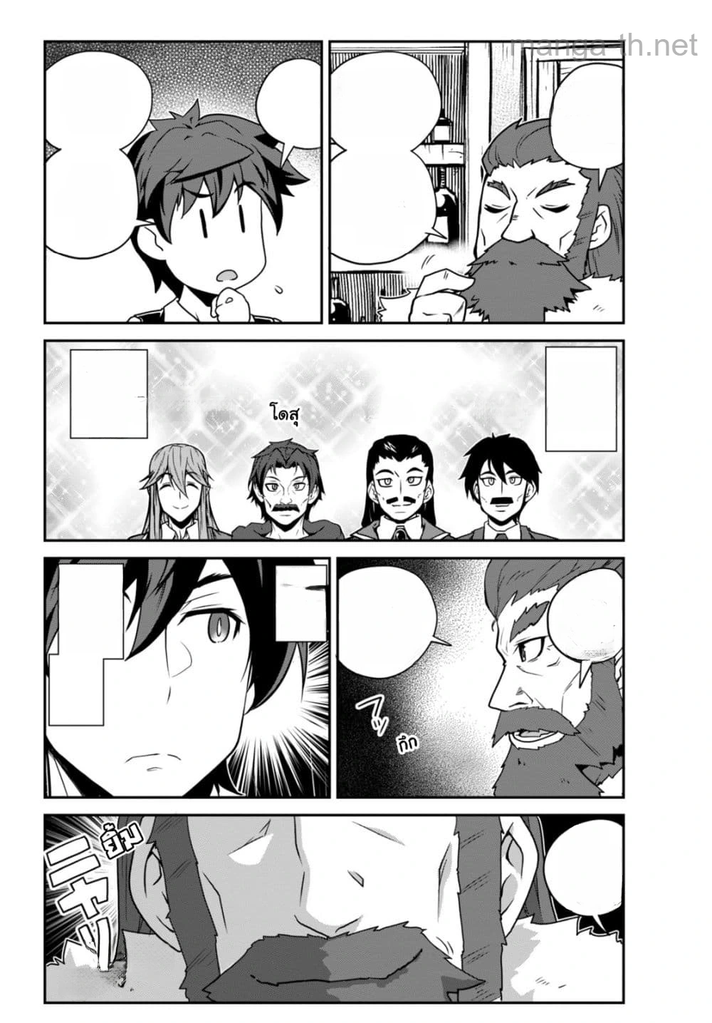 Isekai Nonbiri Nouka หน้า 6