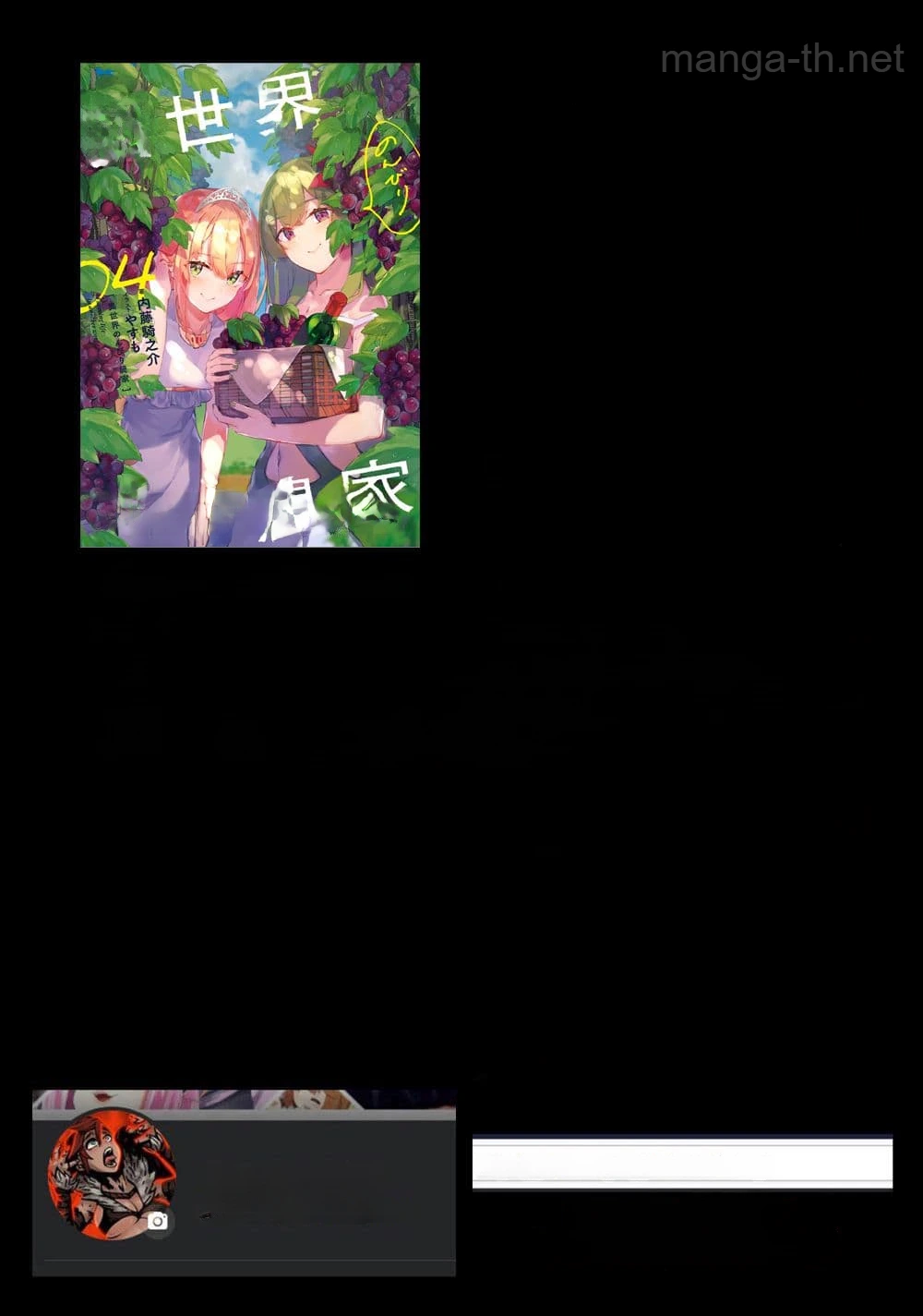 Isekai Nonbiri Nouka หน้า 7
